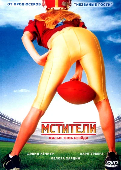 Постер: Мстители